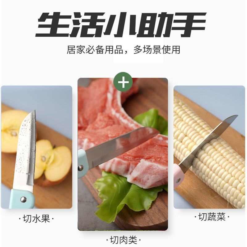 淄博水果刀-06