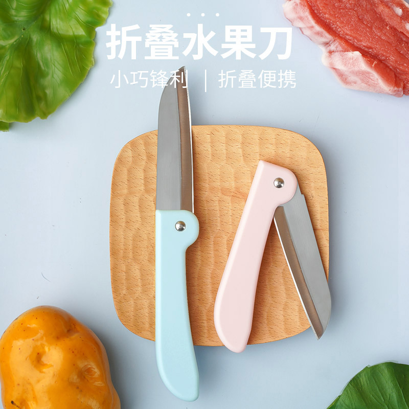 淄博折叠水果刀